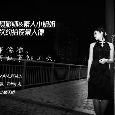 夜景模特