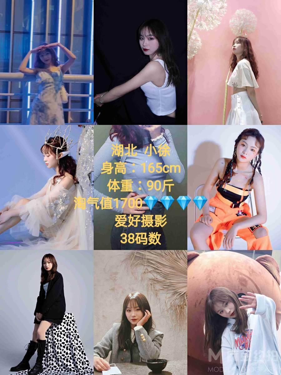 淘宝模特