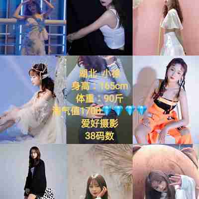 淘宝模特