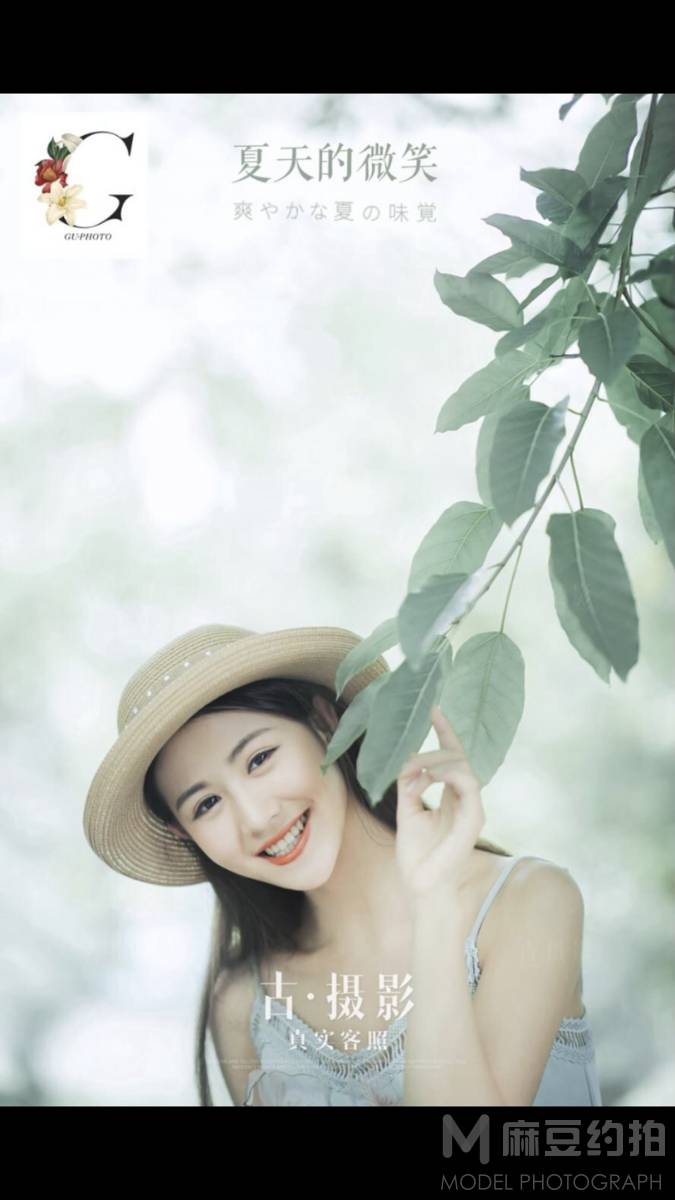 森系模特