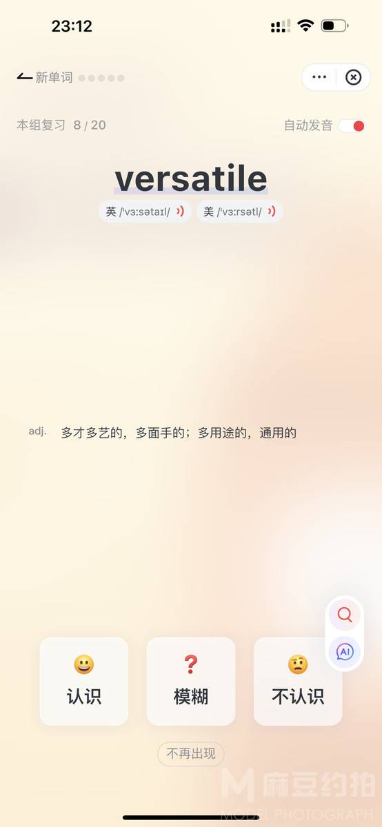 校园模特