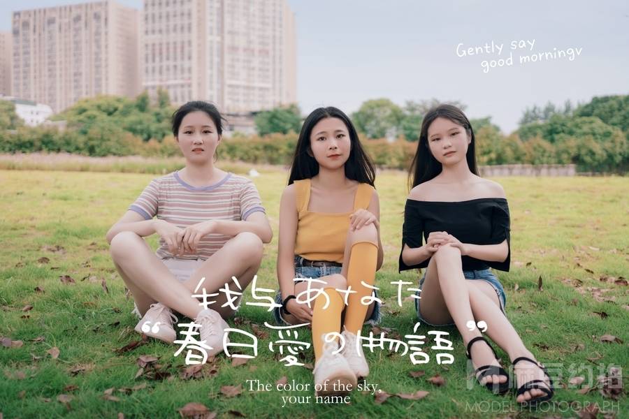 清新模特
