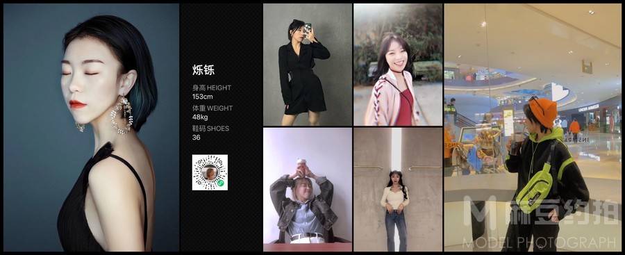 时尚模特