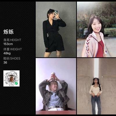 时尚模特