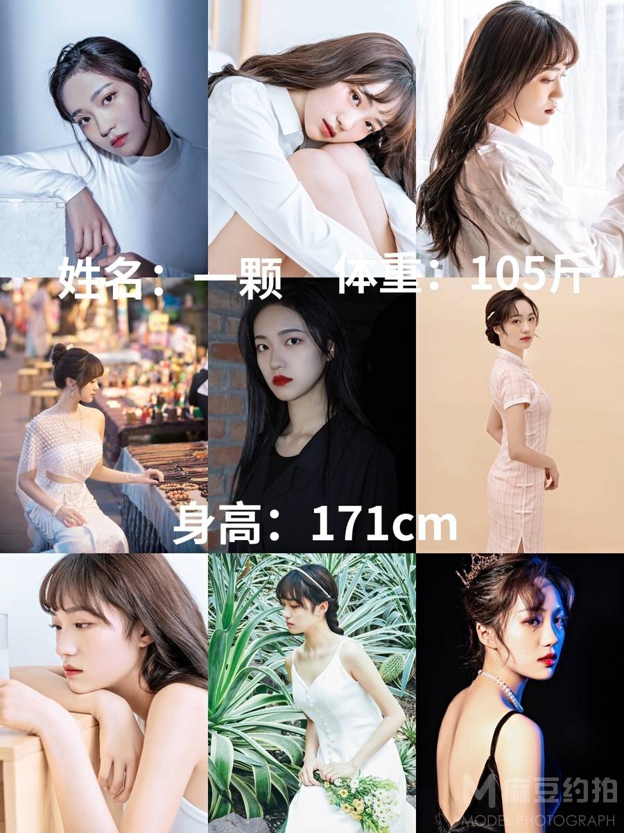 清新模特