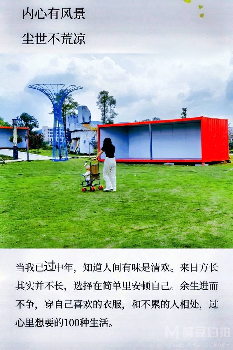 情绪模特
