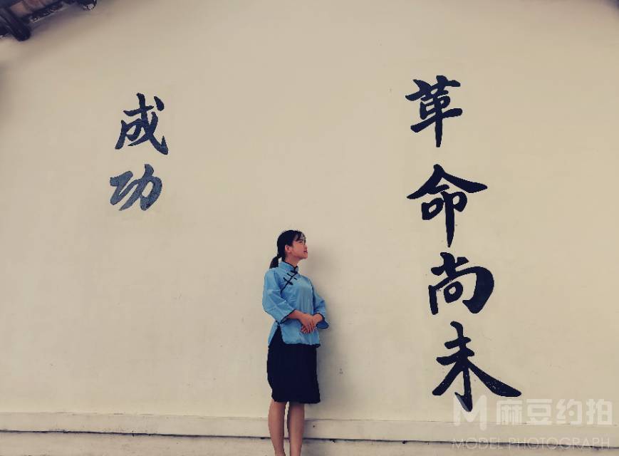 民国模特