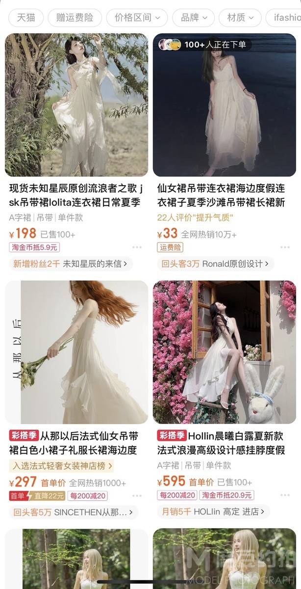 清新模特