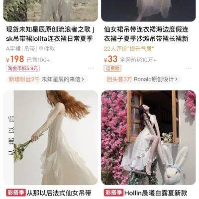 清新模特