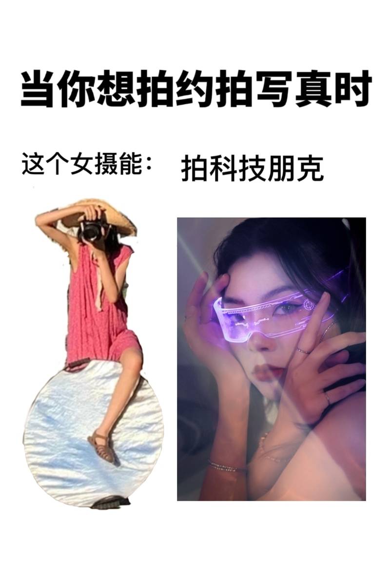 森系模特