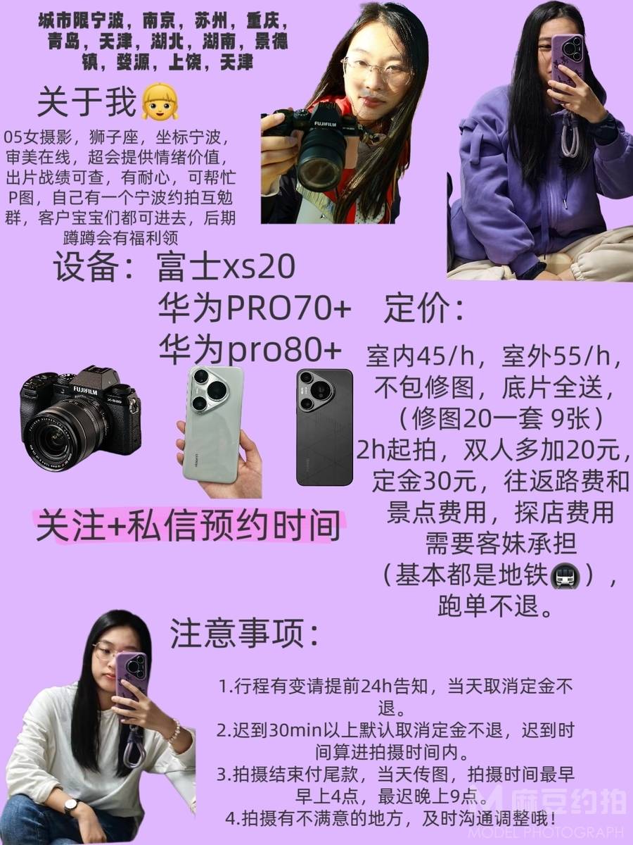 森系模特