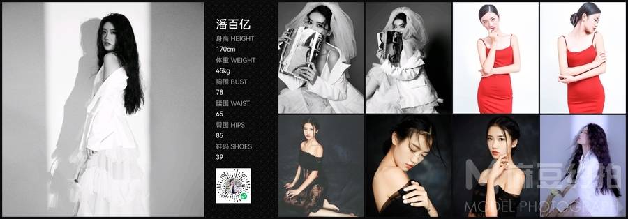 淘宝模特