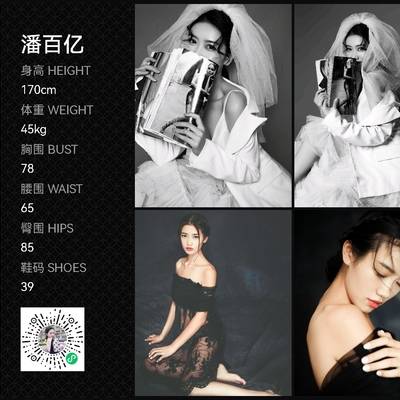 淘宝模特