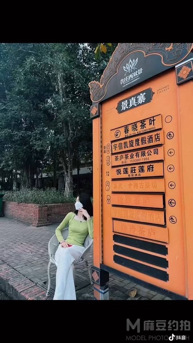 妆容模特