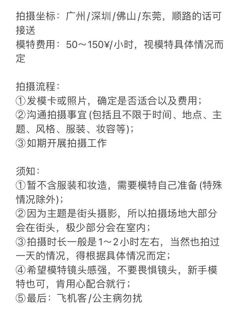 时尚模特