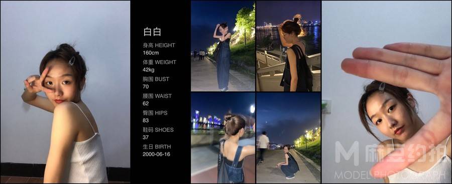 淘宝模特