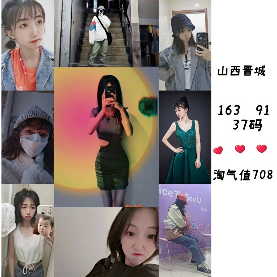 淘宝模特