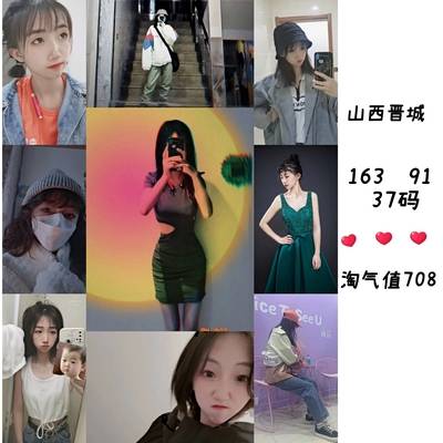 淘宝模特