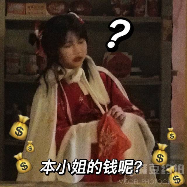 民国模特
