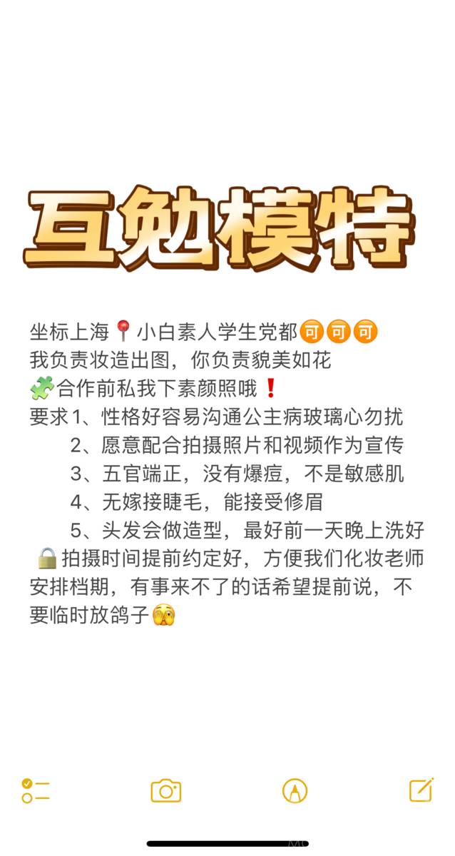 妆容模特
