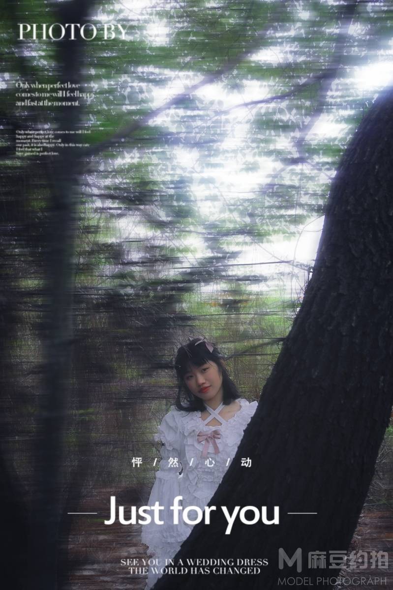 森系模特