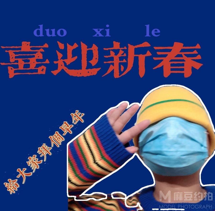 淘宝模特