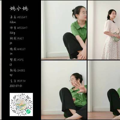 少女模特