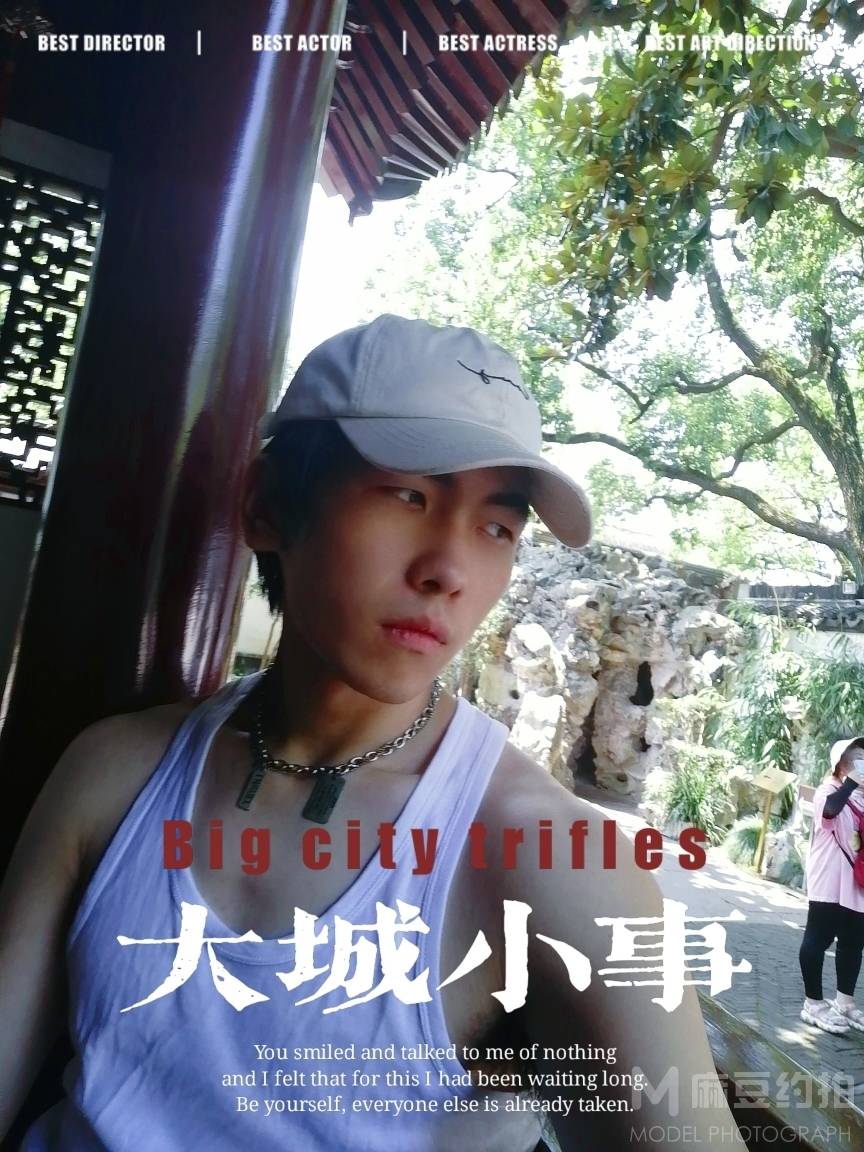 森系模特