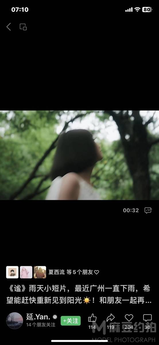森系模特