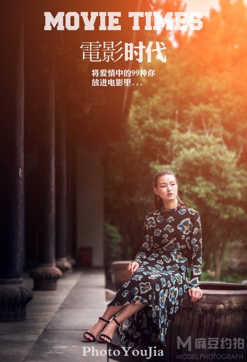 时尚模特