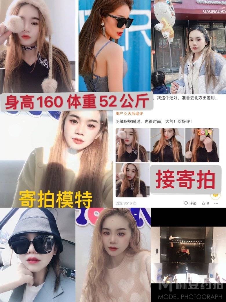 时尚模特