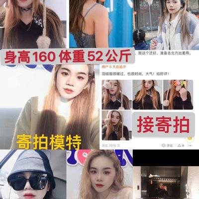 时尚模特
