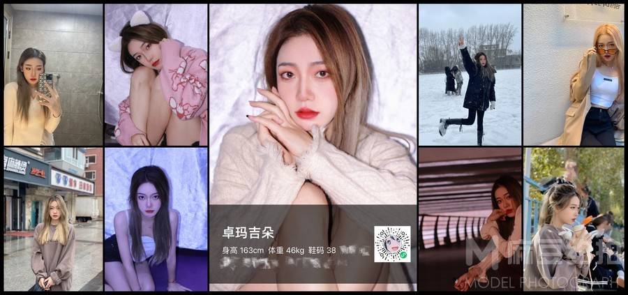 淘宝模特