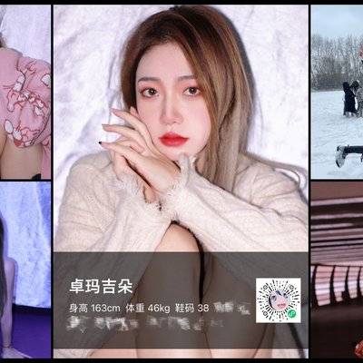 淘宝模特