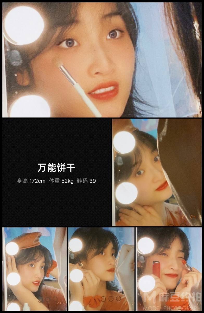 复古模特