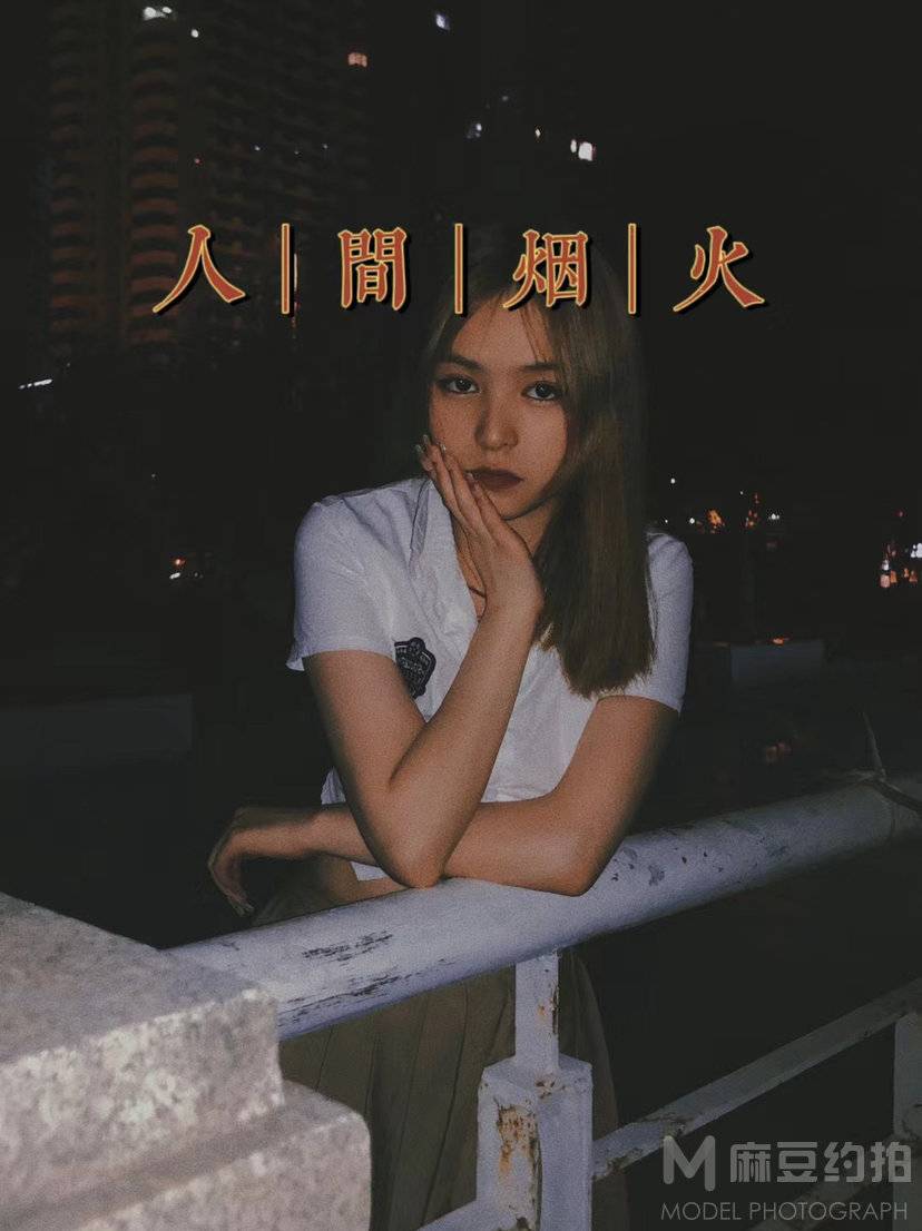 时尚模特