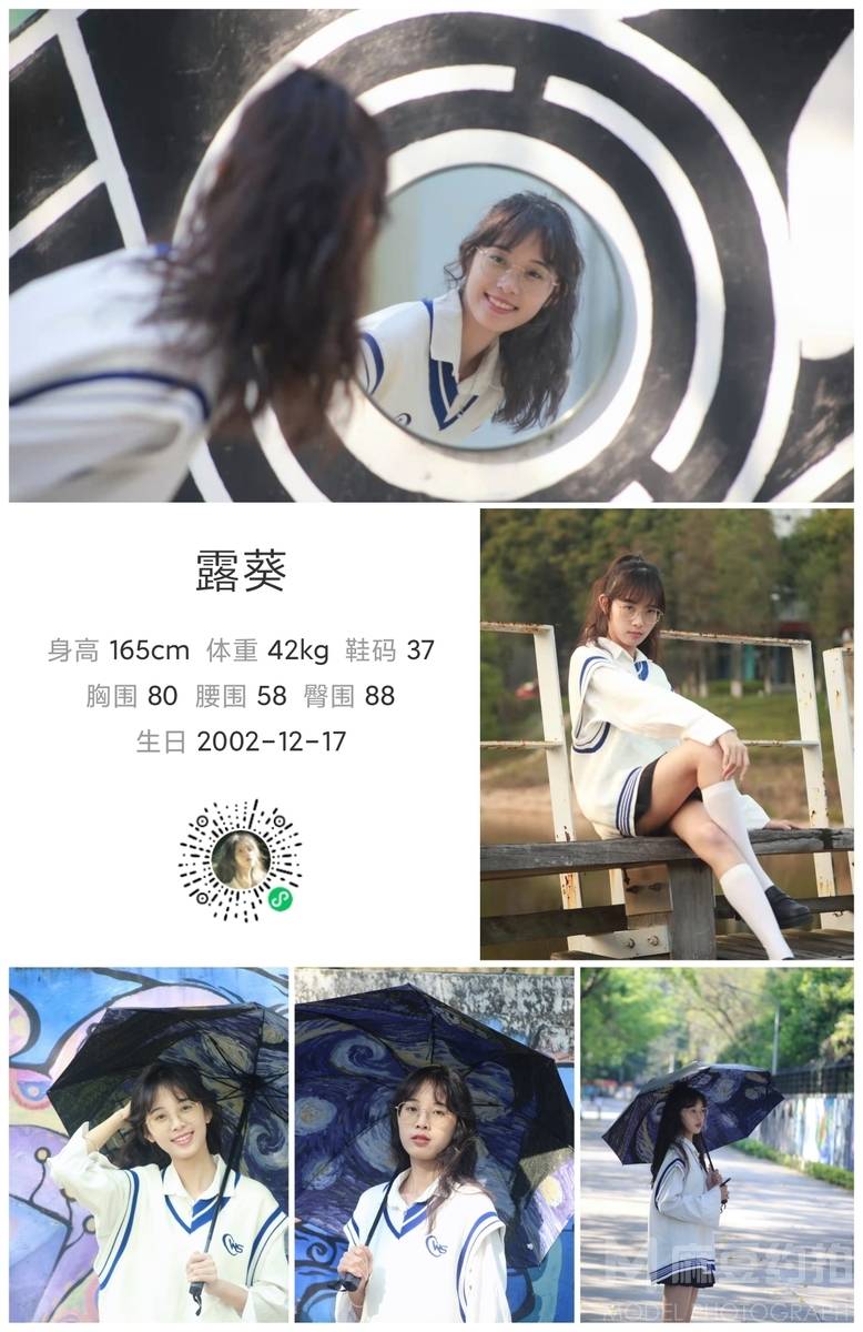森系模特