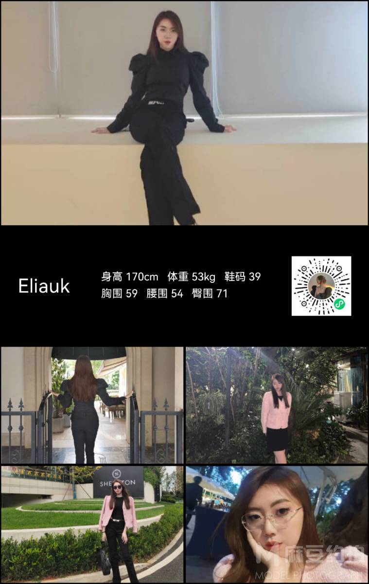 暗黑模特