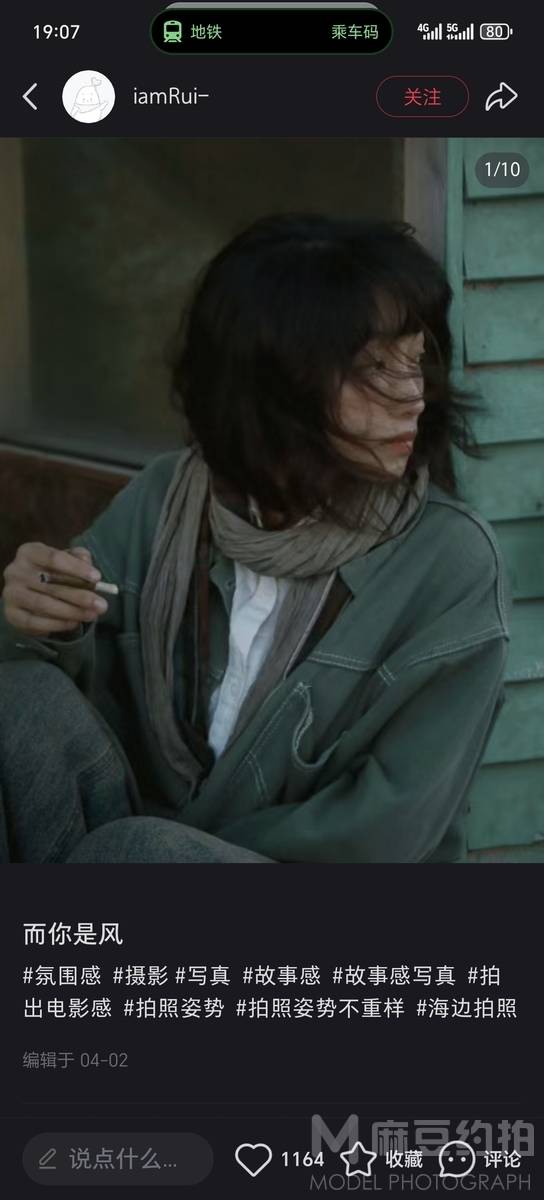 情绪模特