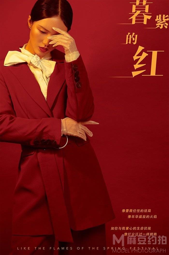 复古模特