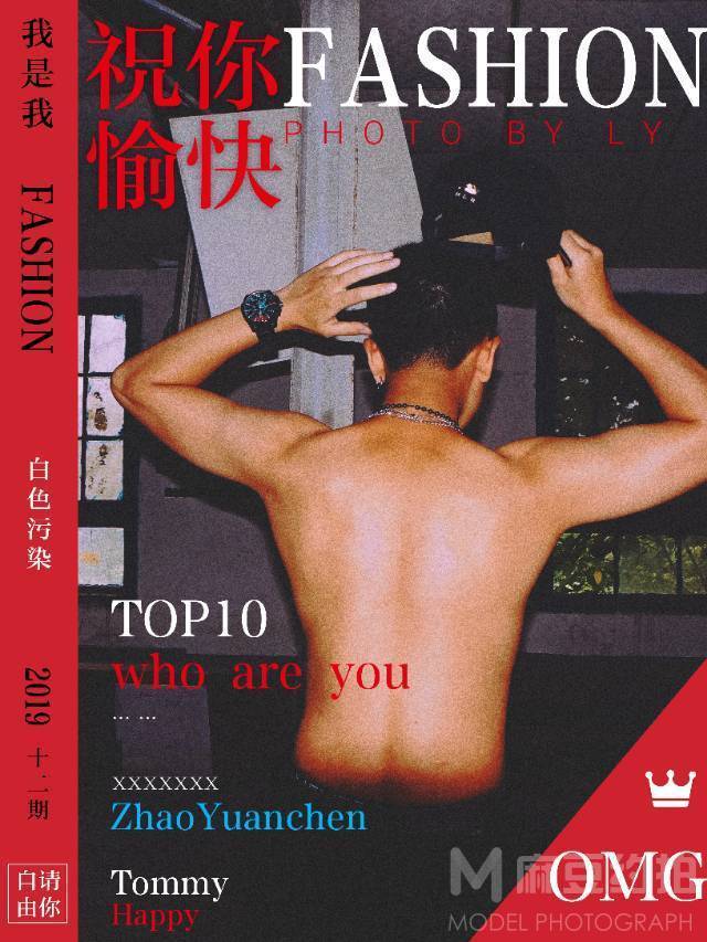 暗黑模特