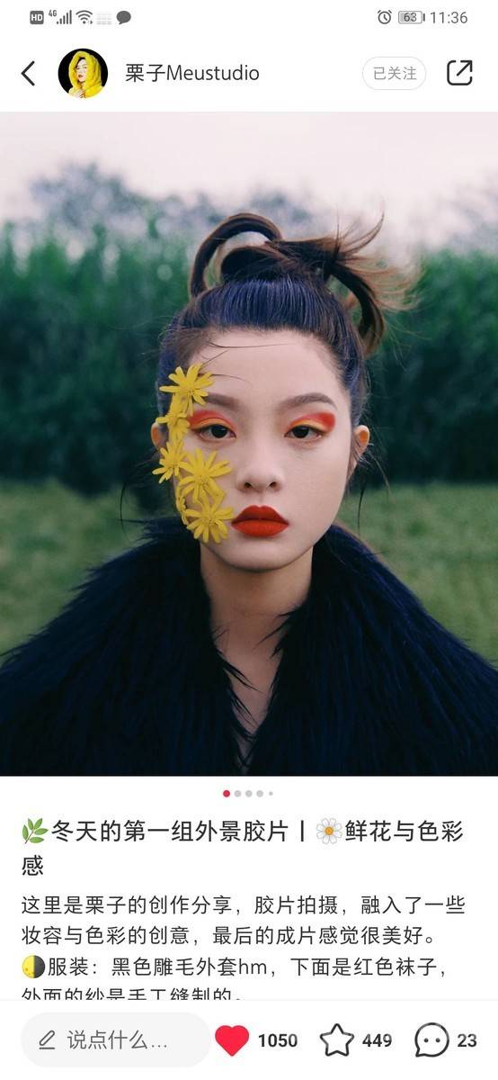 情绪模特