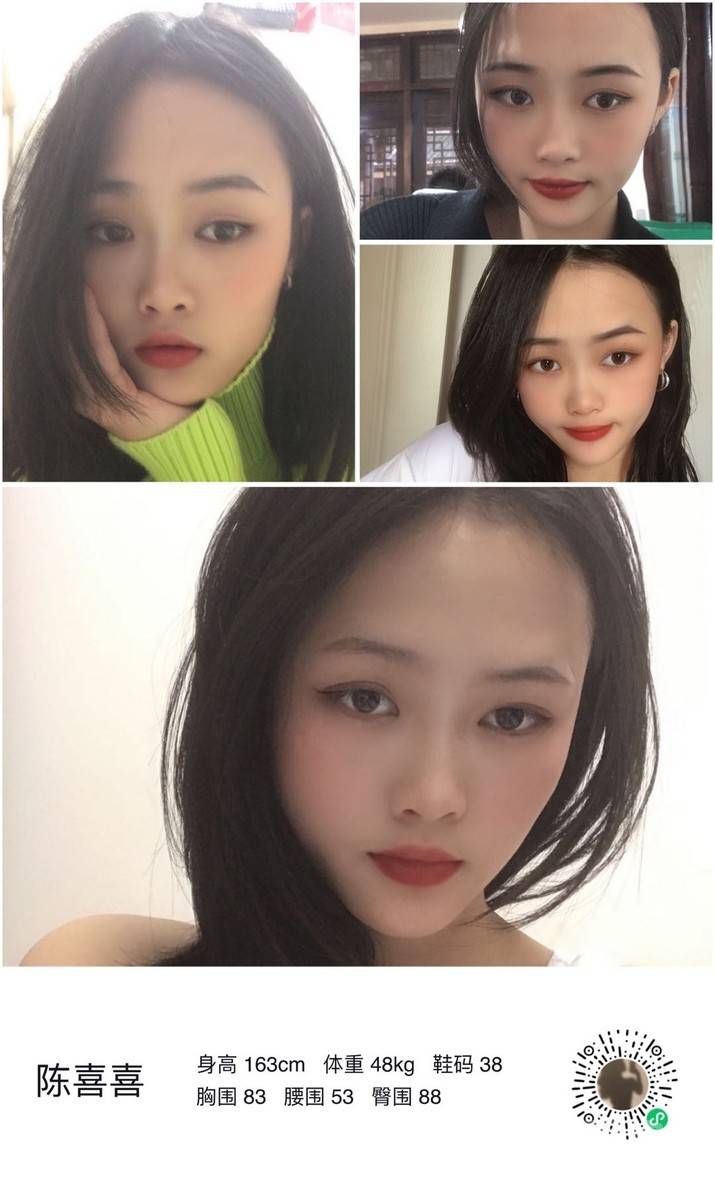 妆容模特
