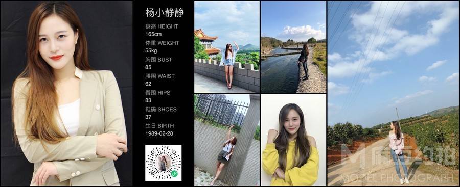 清新模特