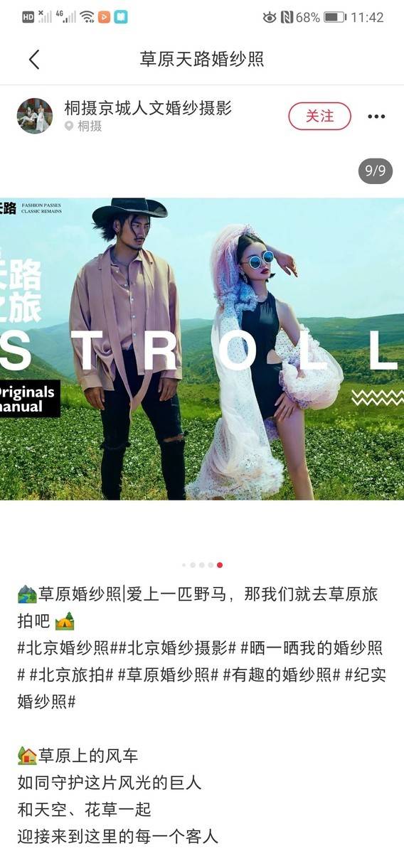 情侣模特