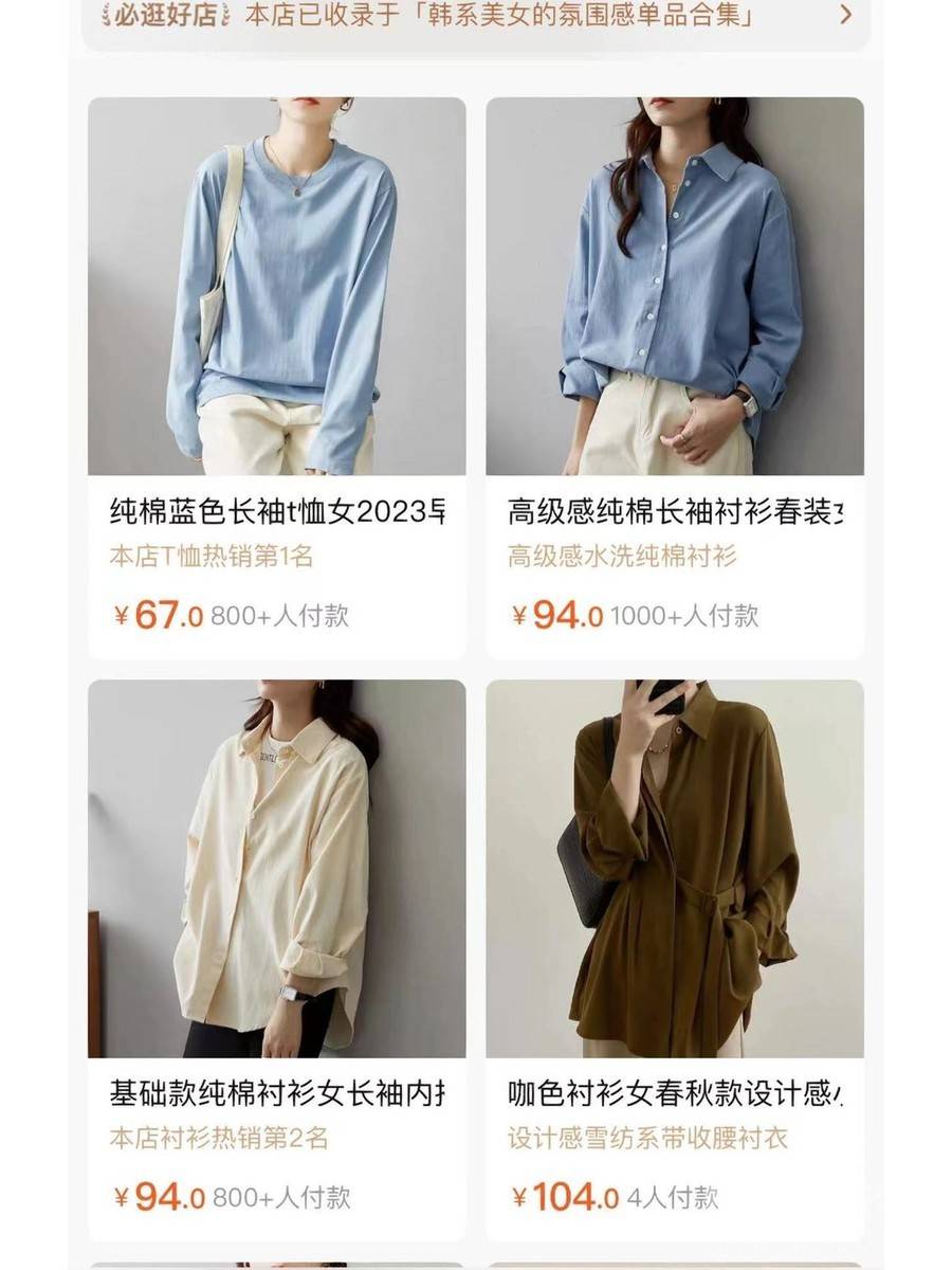 淘宝模特