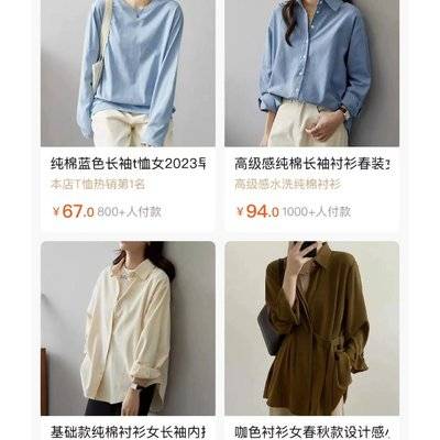 淘宝模特