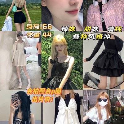 少女模特