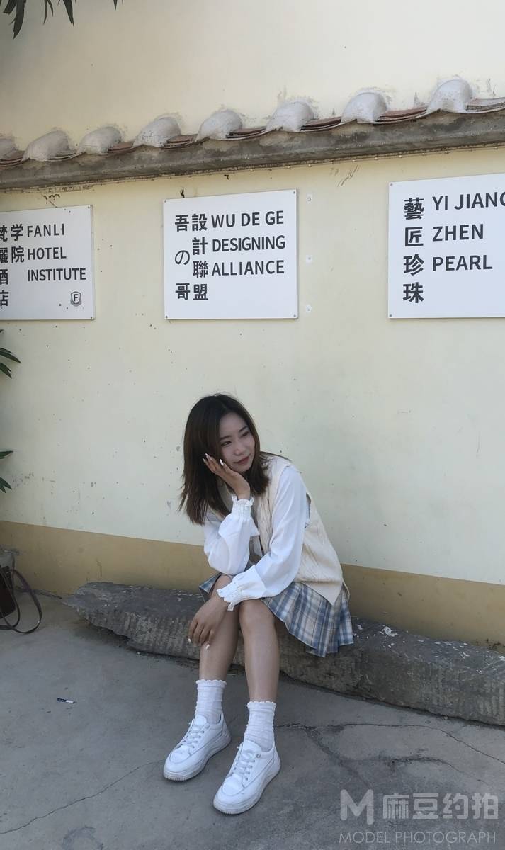 森系模特