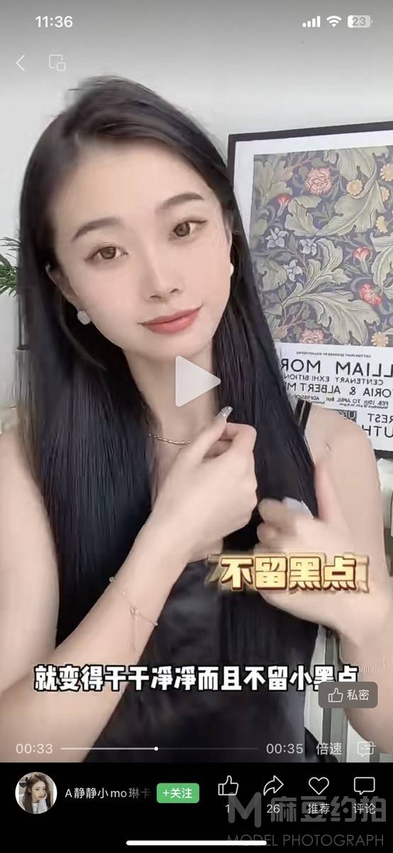 时尚模特